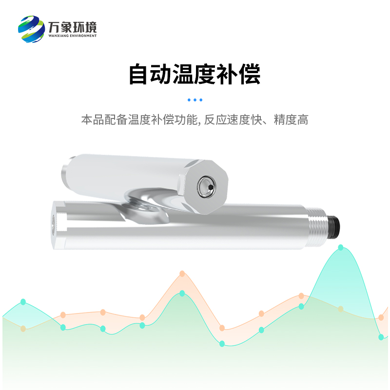 水質(zhì)在線濁度傳感器可以應(yīng)用于哪里？