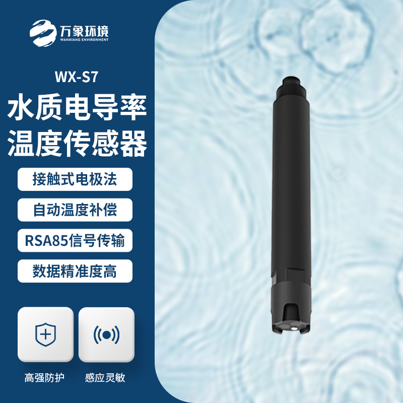 水質電導率傳感器用于環(huán)境水質檢測