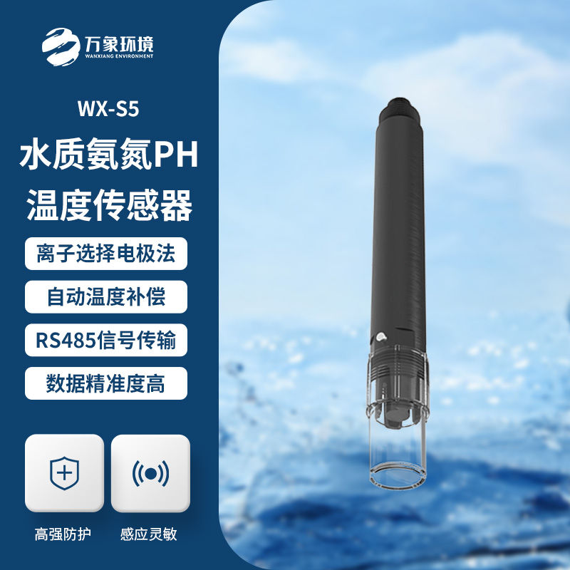 什么是水質(zhì)在線氨氮溫度傳感器？